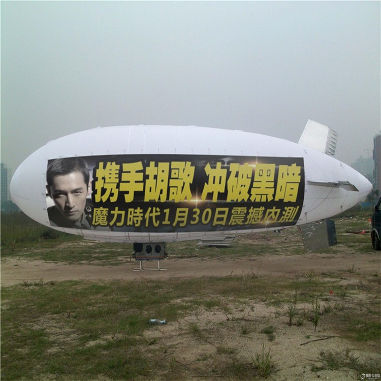 毕节广告飞艇专属定制
